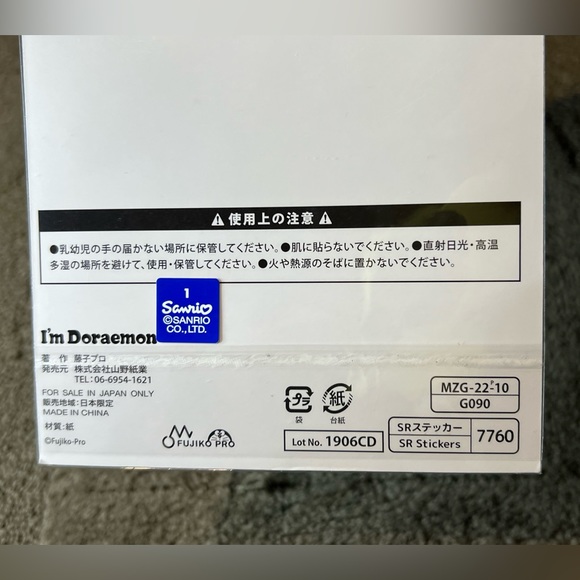 I’m Doraemon Watercolor Large Sticker Sheet Japan Exclusive Kawaii Anime Gadget - Picture 8 of 8